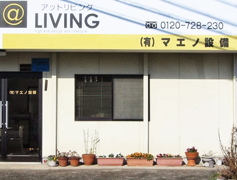 @LIVING（アットリビング）